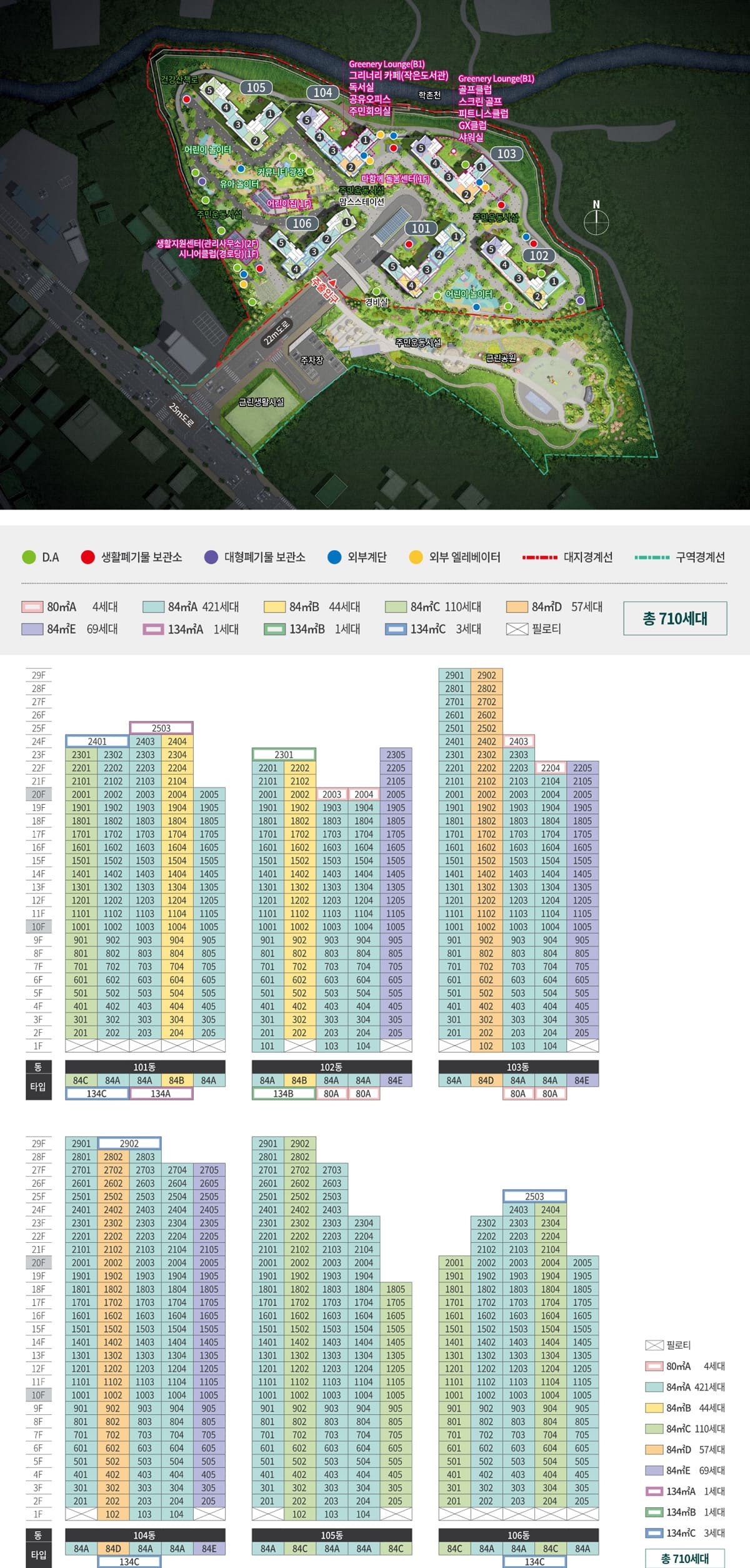 단지안내
