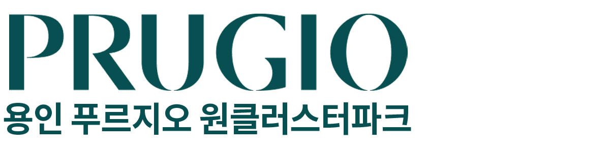 용인 푸르지오 원클러스터파크