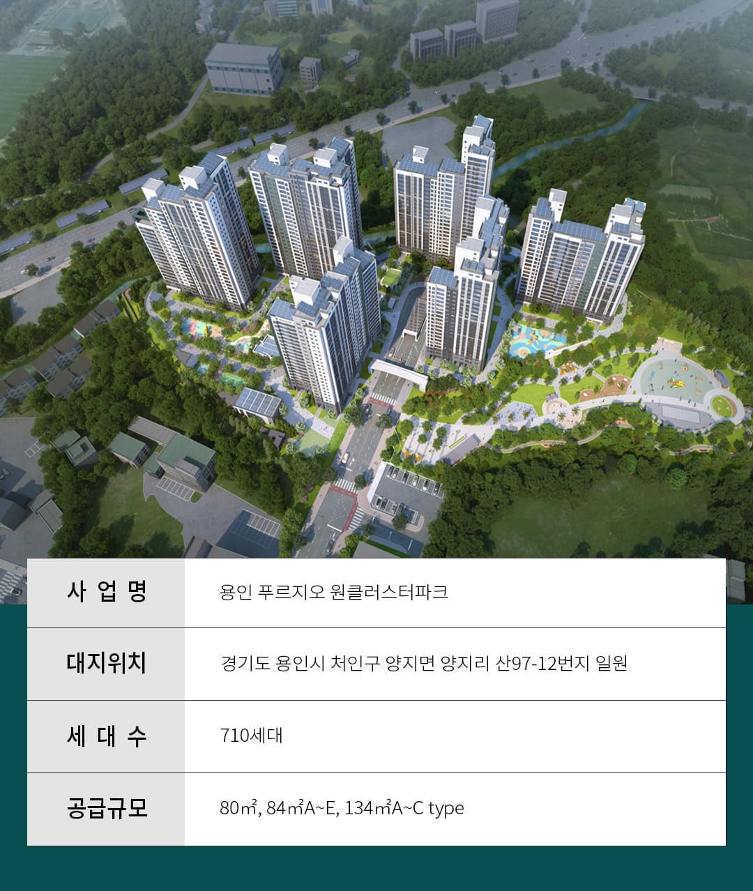 용인 푸르지오 원클러스터파크