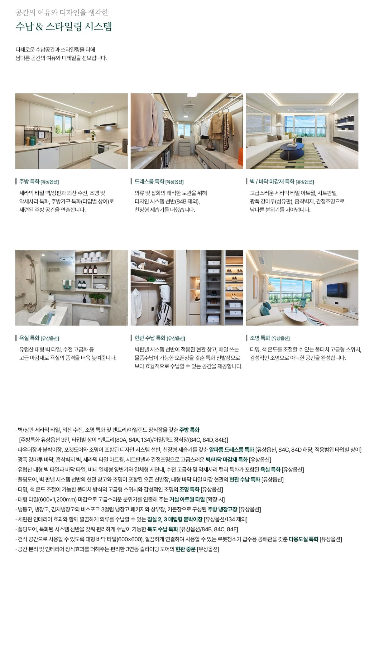 스마트시스템