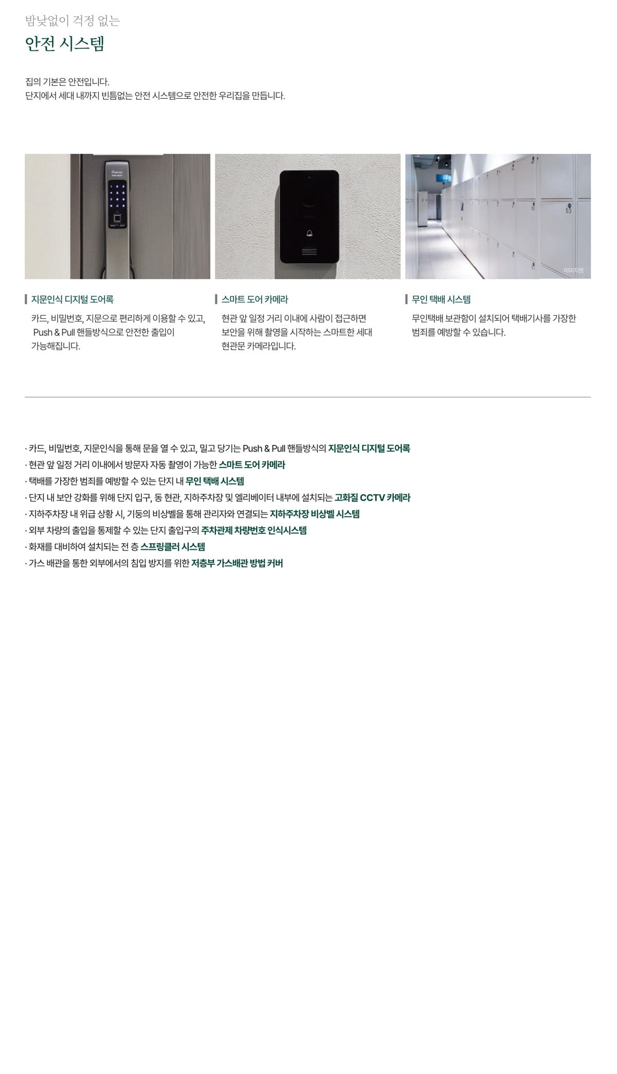스마트시스템