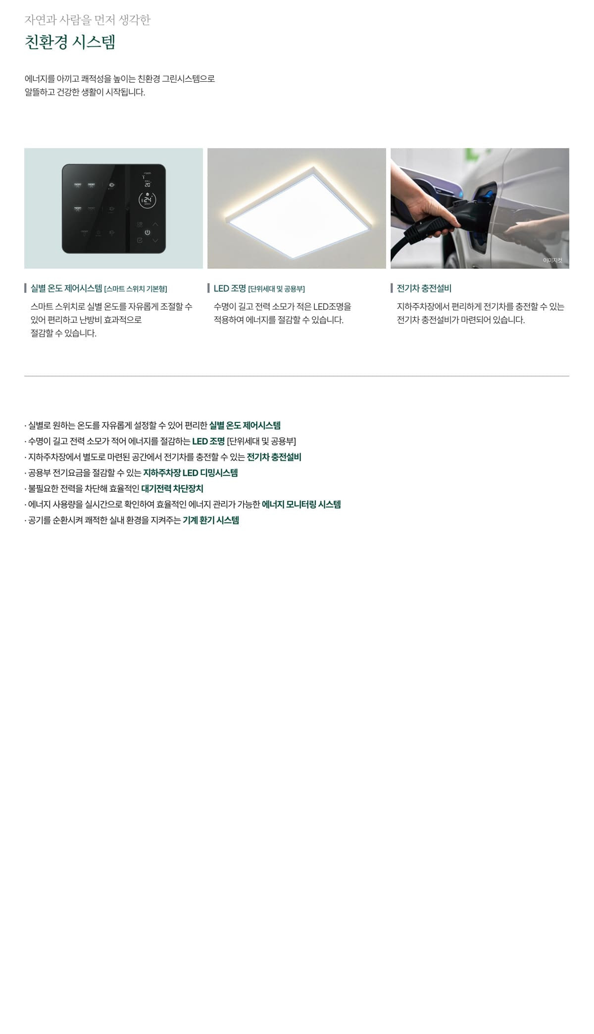 스마트시스템
