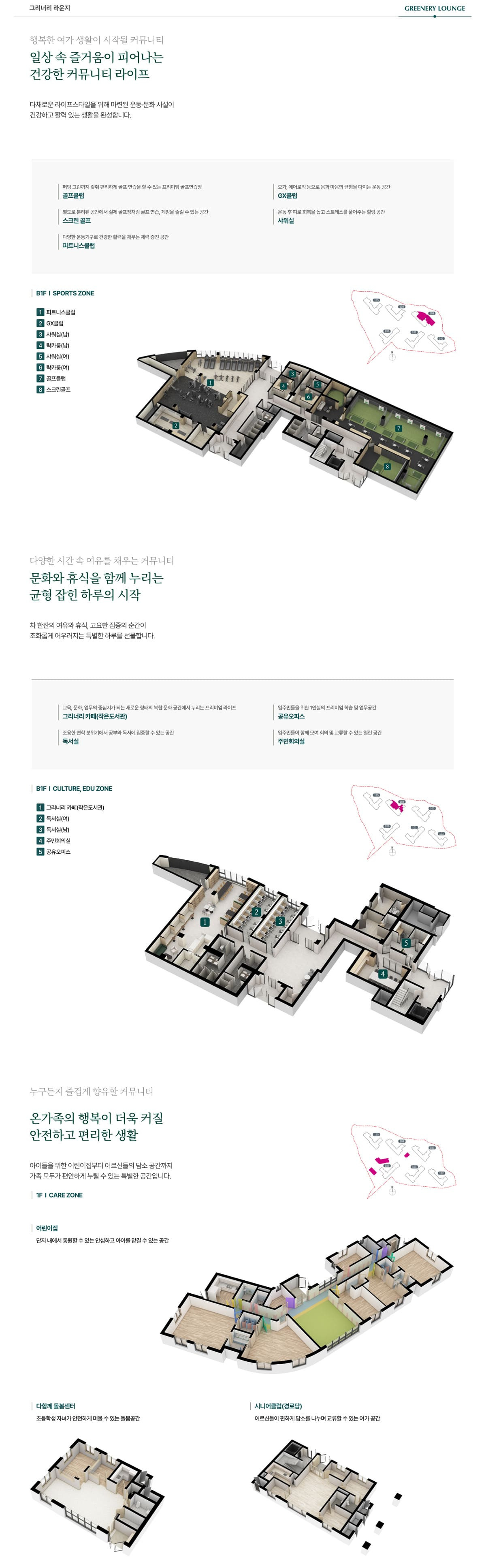 커뮤니티시설